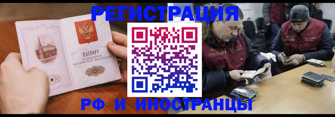 временная регистрация для всех в Жукове