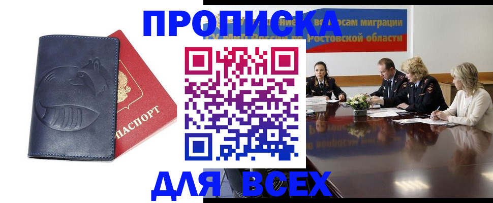 временная регистрация в квартире в Жукове