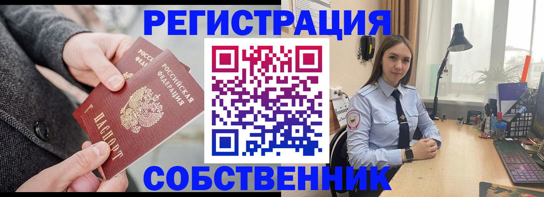 временная регистрация для школы в Жукове