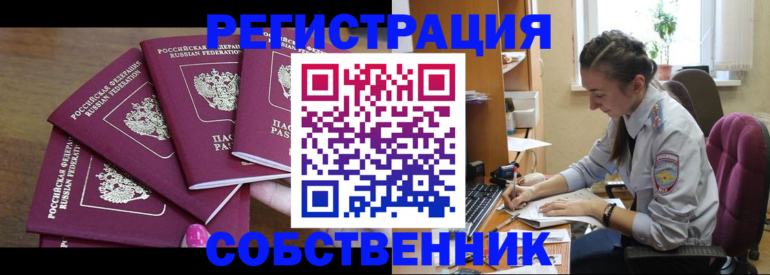 купить прописку в Жукове